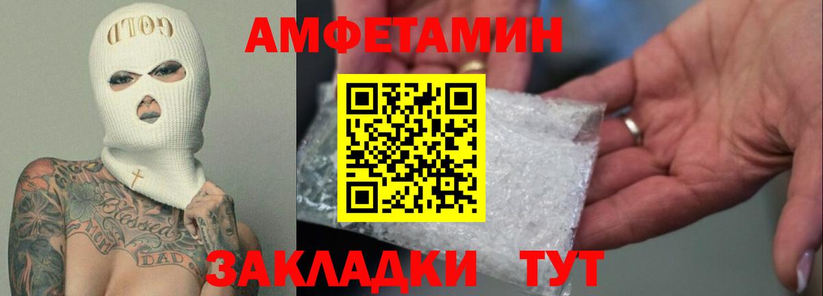 АМФЕТАМИН 98%  Amphetamine  Amphetamine  Коммунар  Вход с VPN 