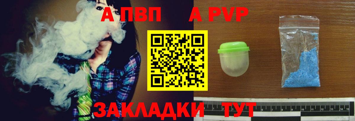 А ПВП крисы CK Коммунар