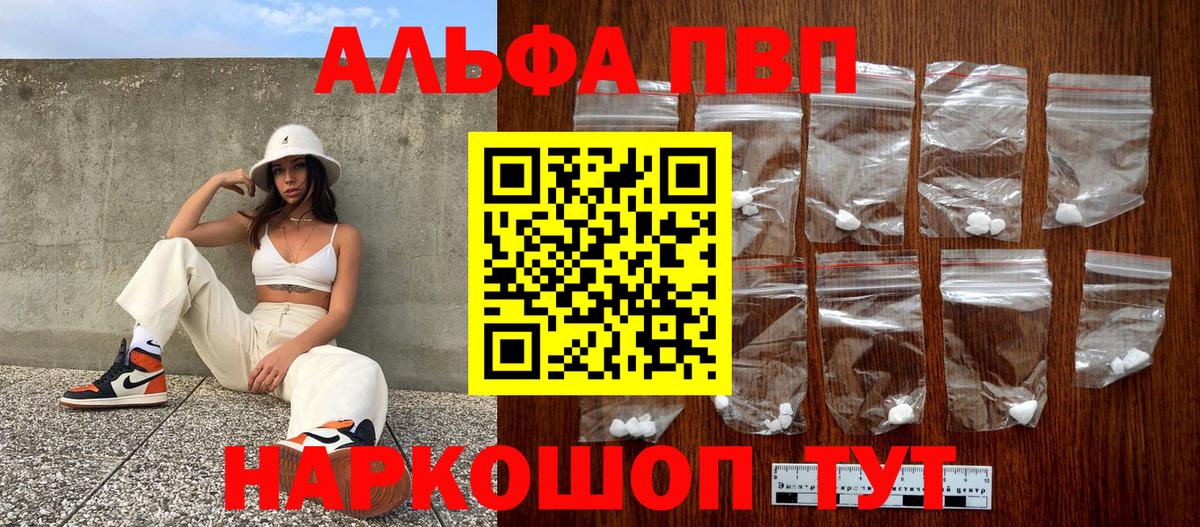 Коммунар  Alfa_PVP кристаллы  A-PVP СК  Alpha-PVP VHQ  Вход с VPN 