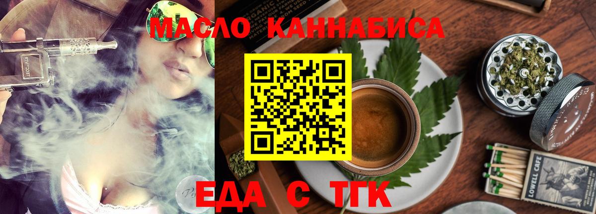Cannafood конопля  Вход с VPN  Коммунар 