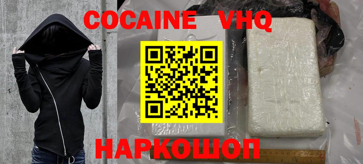 Коммунар  Cocaine Columbia  Кокаин Columbia  Вход с VPN 