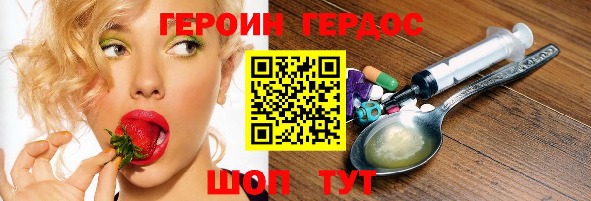 ГЕРОИН Heroin Коммунар