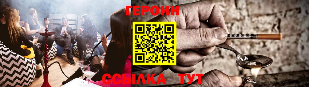 Коммунар  ГЕРОИН  Вход с VPN  ГЕРОИН белый 