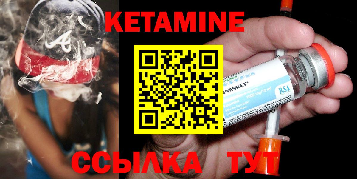 КЕТАМИН VHQ  Вход с VPN  Коммунар  Кетамин VHQ 