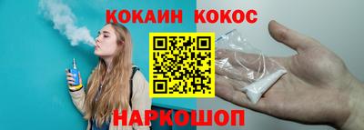 кокаин премиум Коммунар