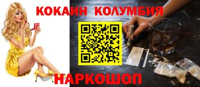 кокаин премиум Коммунар
