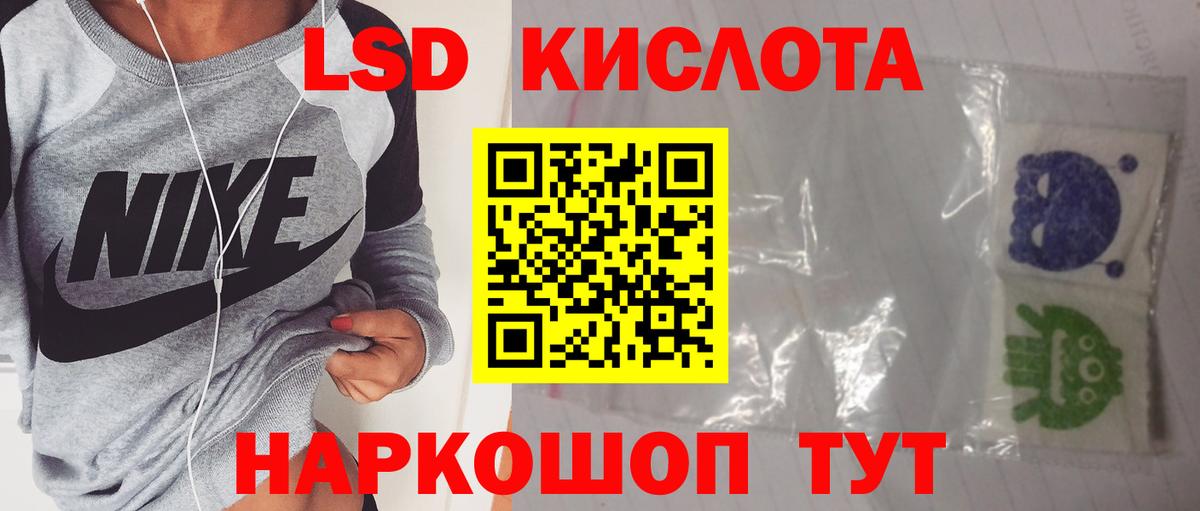 ЛСД экстази кислота  ЛСД экстази  Коммунар  Вход с VPN 