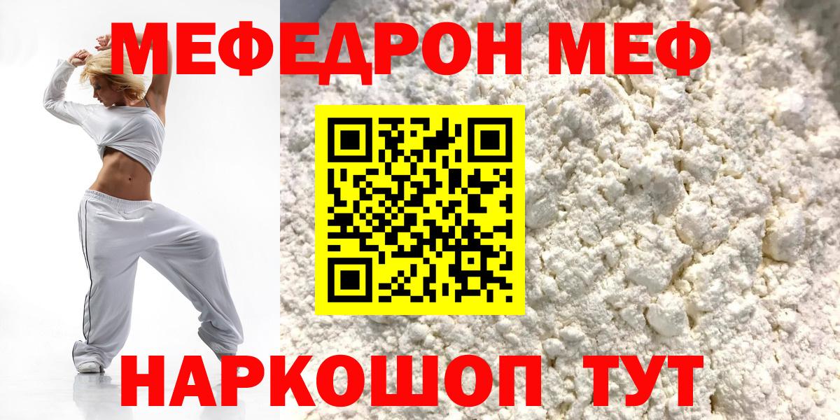 МЯУ-МЯУ VHQ  МЯУ-МЯУ мука  Меф  Вход с VPN  Коммунар 