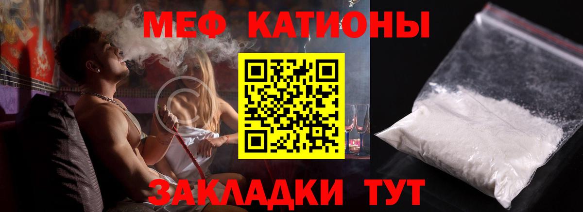 МЕФ кристаллы Коммунар