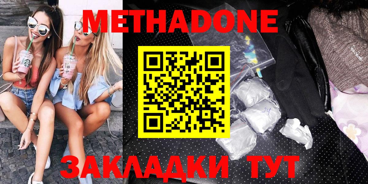 Коммунар  Метадон белоснежный  Вход с VPN 