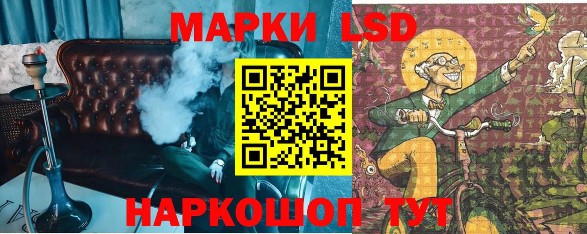 Коммунар  Наркотические марки 1,8мг  Вход с VPN 