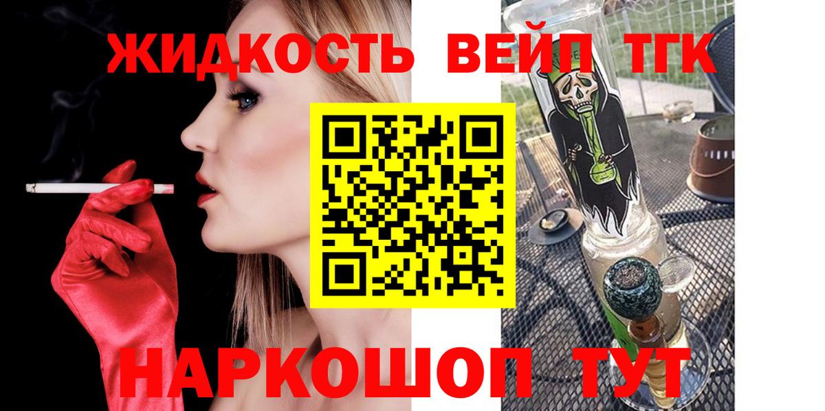 Дистиллят ТГК гашишное масло Коммунар