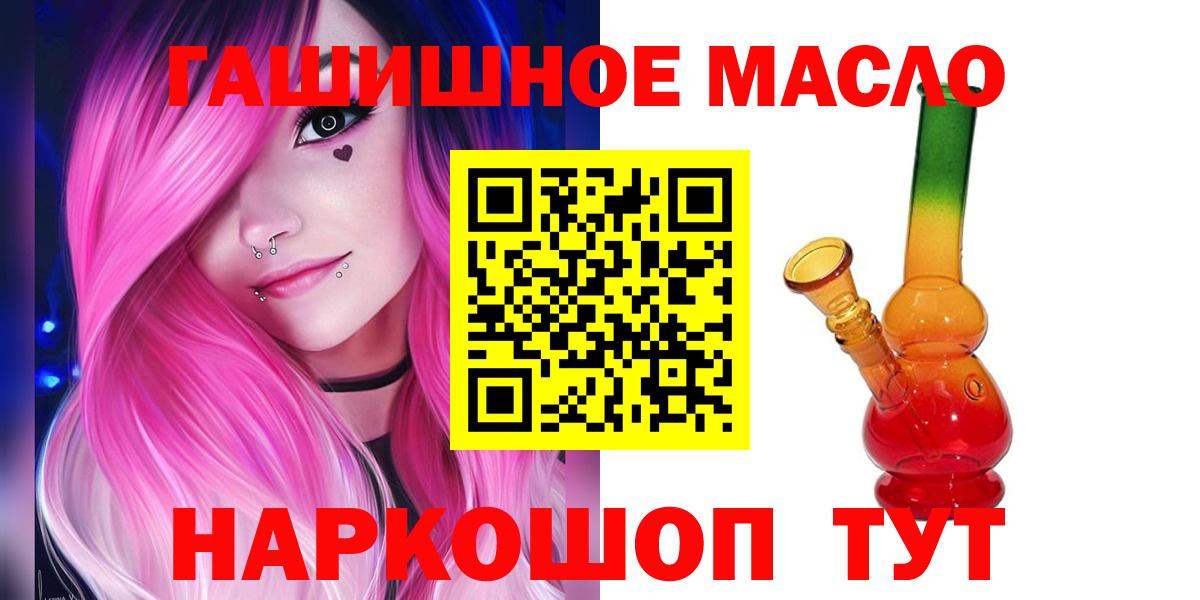 Коммунар  ТГК концентрат  Вход с VPN  ТГК гашишное масло 